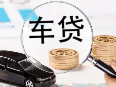 上海车辆抵押贷款什么情况会被认定为是违规?